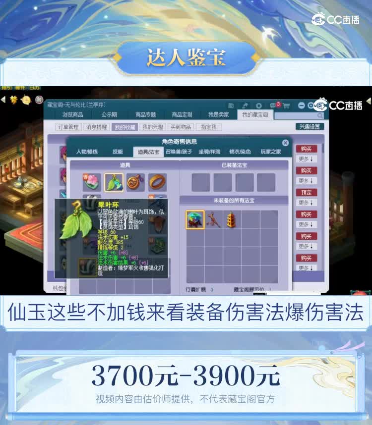 【主播点评】神木林