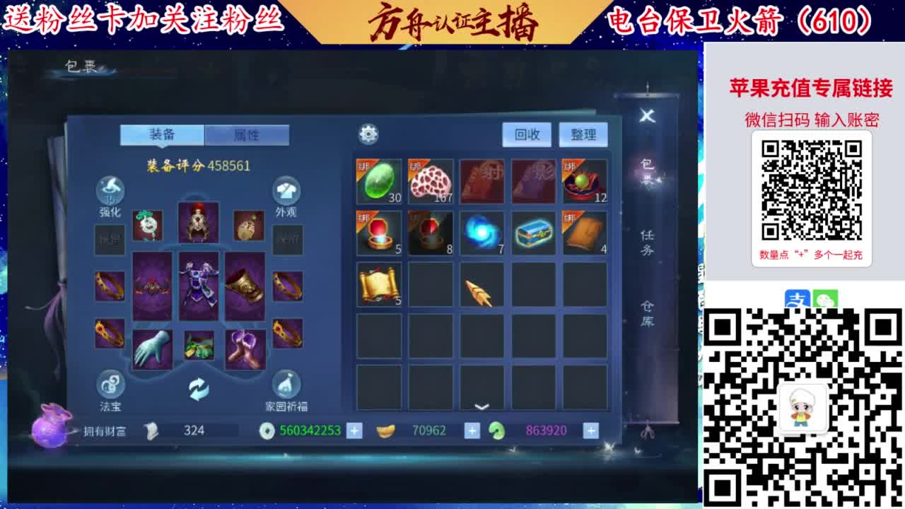 接强化补缀开性格洗宝宝 第1段