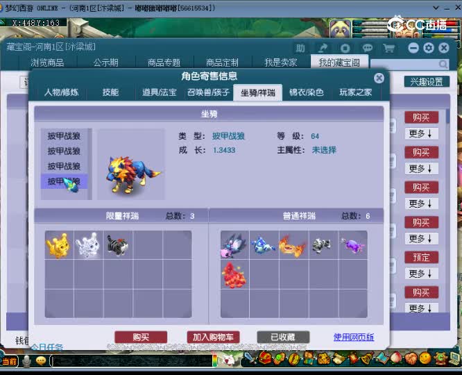 【主播点评】狮驼岭