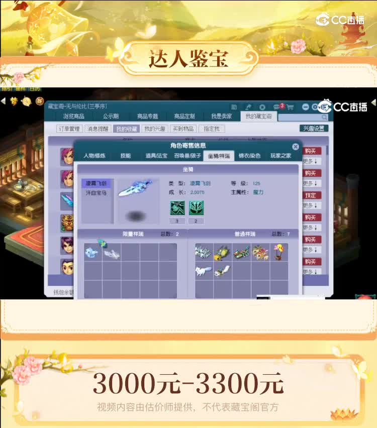 【主播点评】化生寺