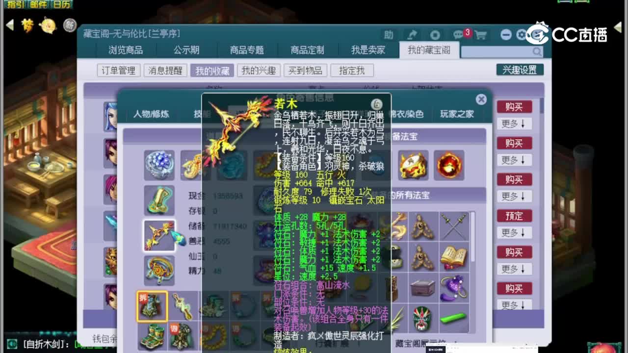 【主播点评】魔王寨