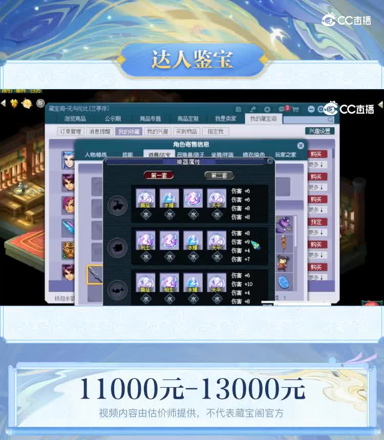 【主播点评】凌波城