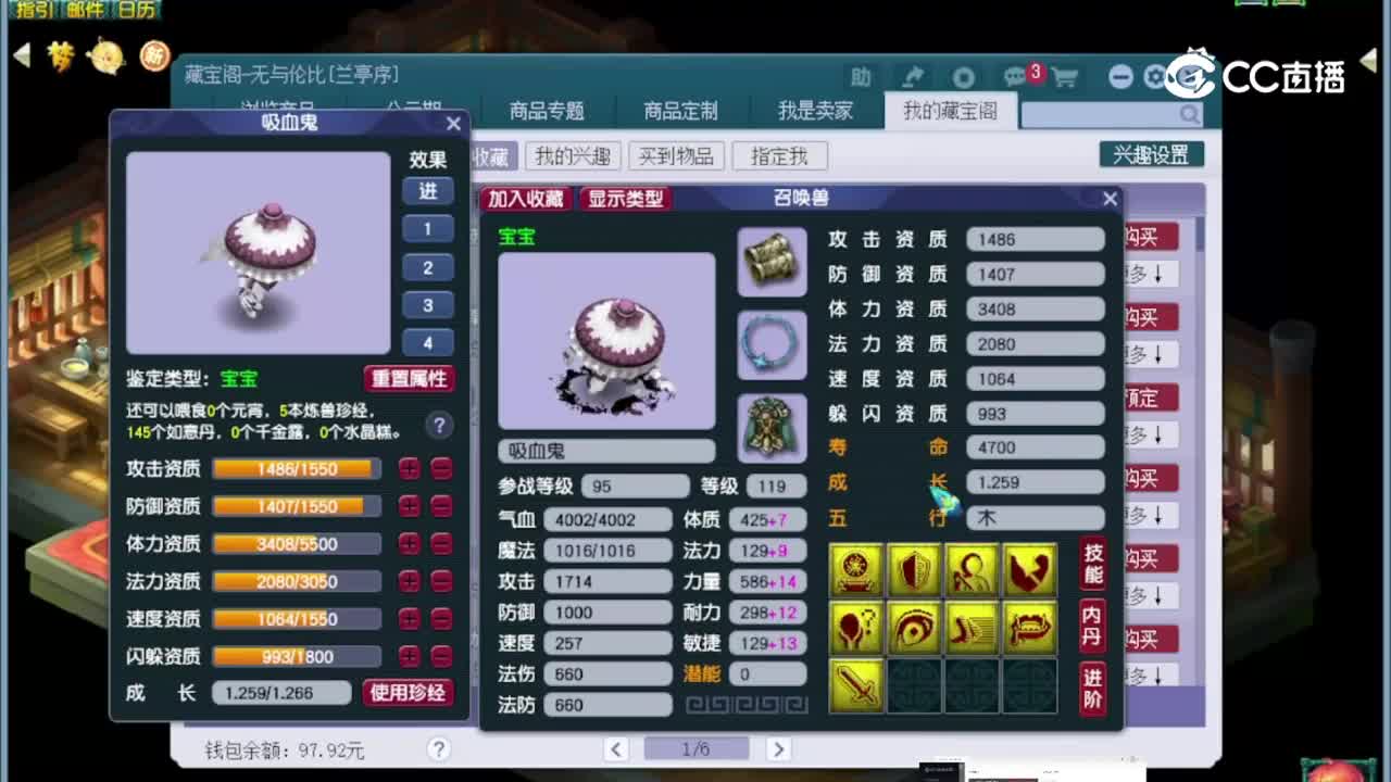 【主播点评】吸血鬼