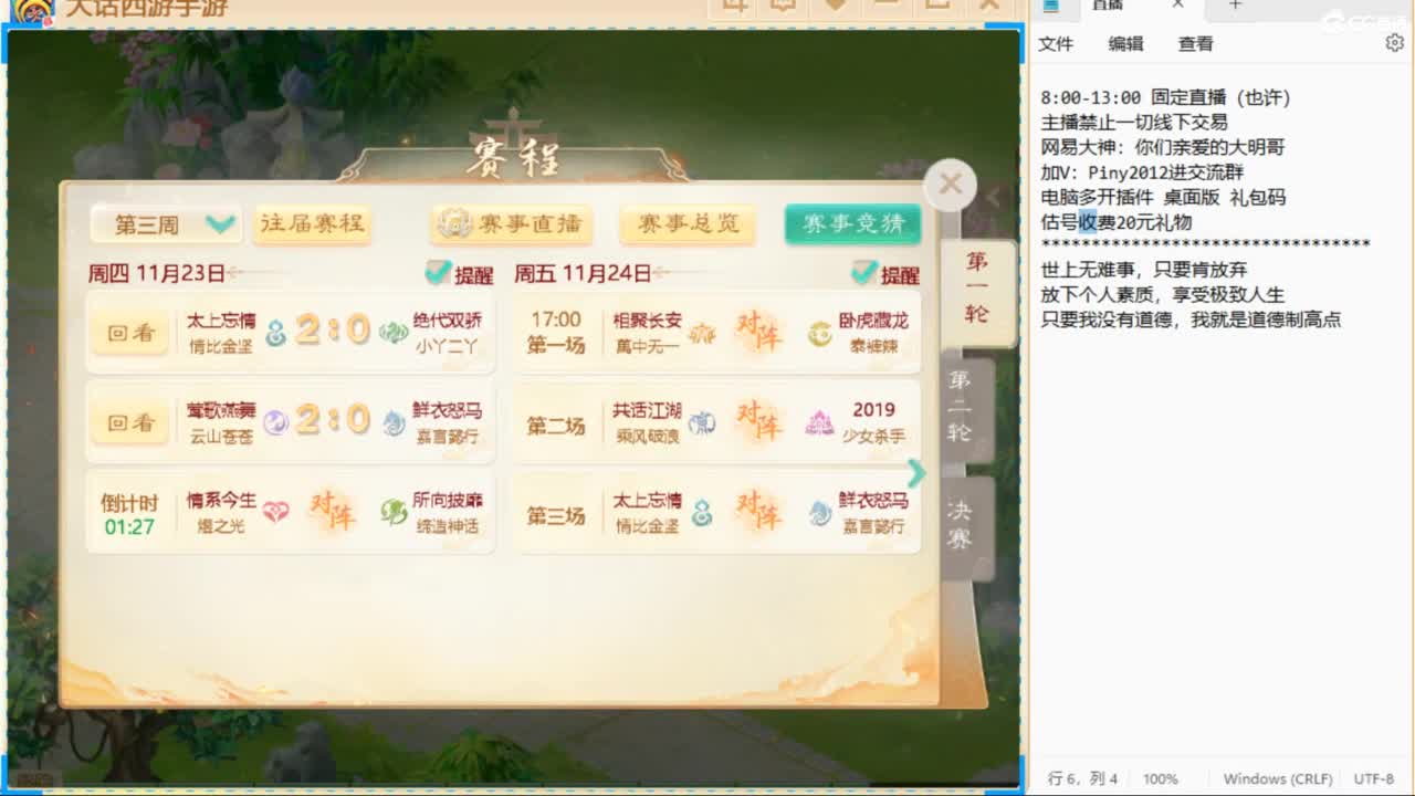一起来玩啊~ 第6段