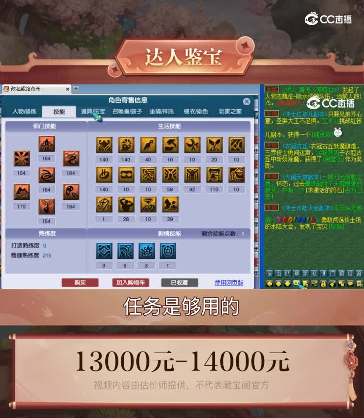【主播点评】凌波城