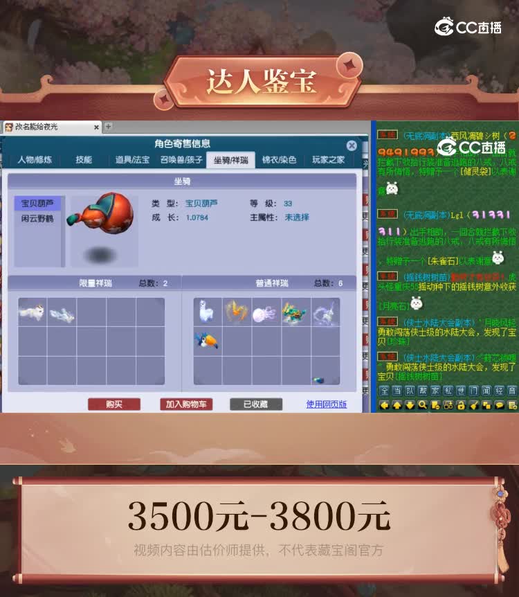 【主播点评】凌波城