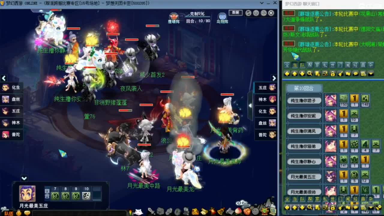 花果山服战队指挥：雨哥啊第一视角PK 第1段