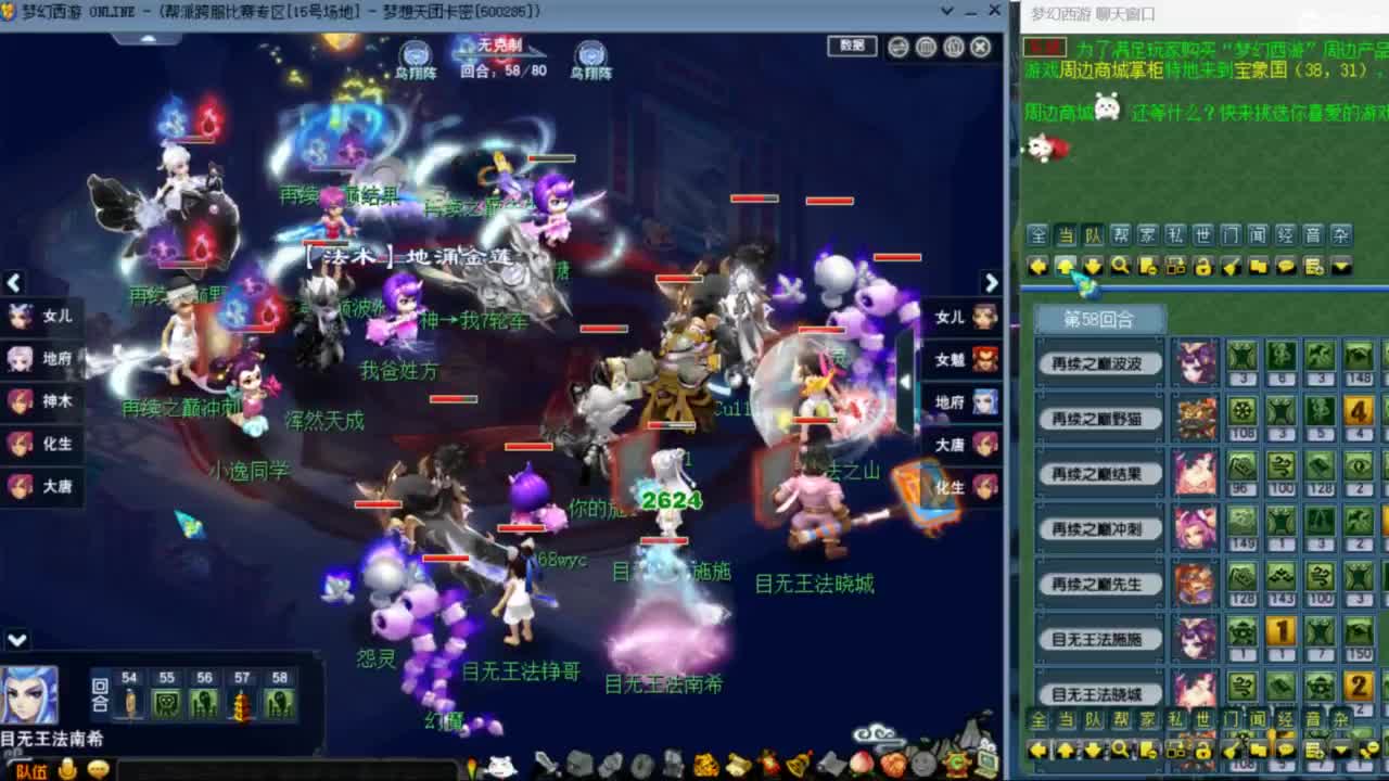 花果山服战队指挥：雨哥啊第一视角PK 第4段