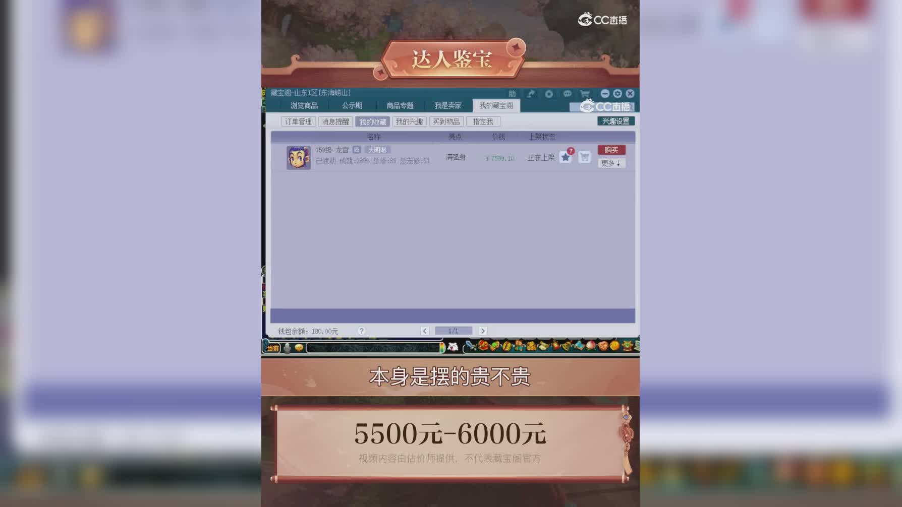 【主播点评】龙宫