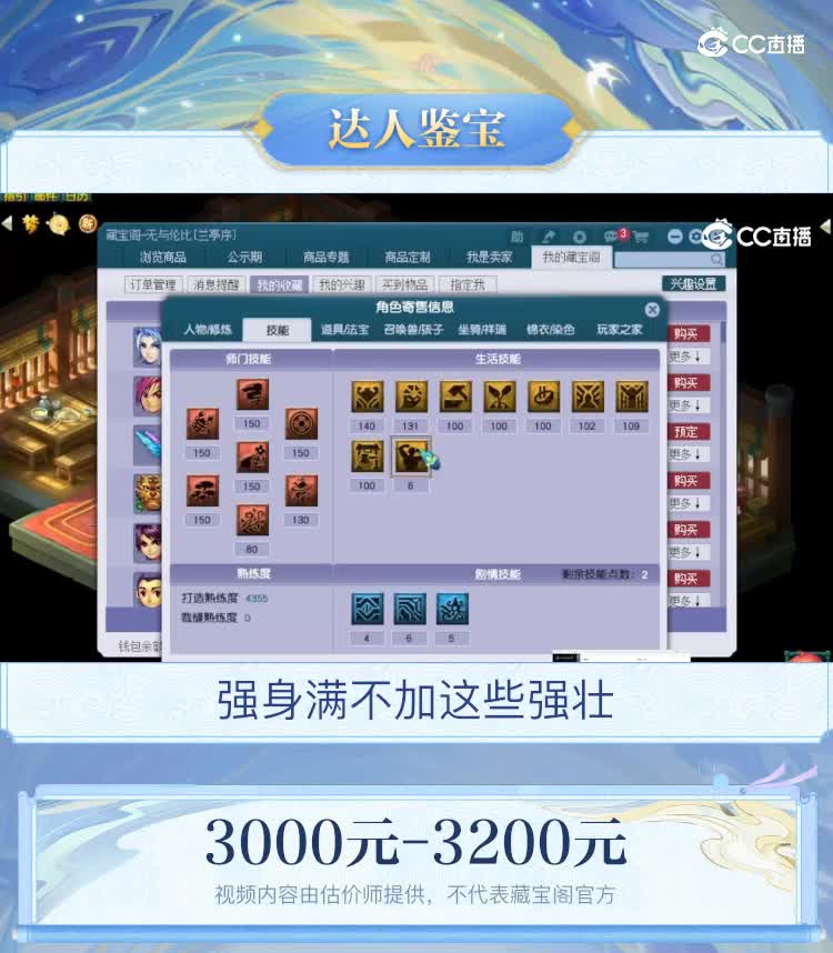 【主播点评】无底洞
