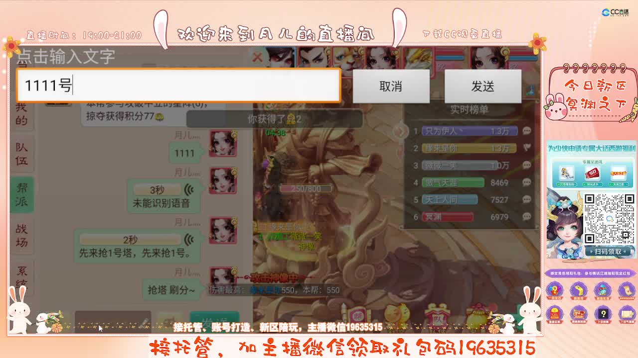 人美声甜在线陪伴，你有10个小伙伴在观看直播 第1段