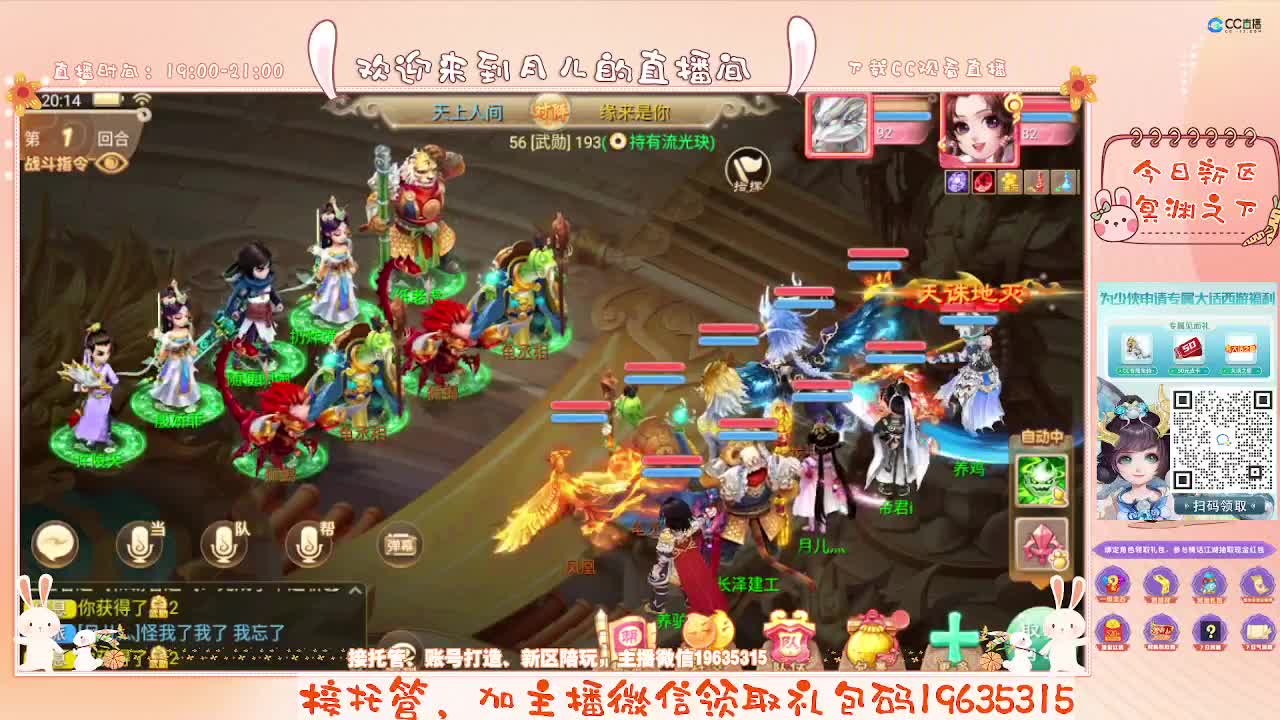人美声甜在线陪伴，你有10个小伙伴在观看直播 第2段
