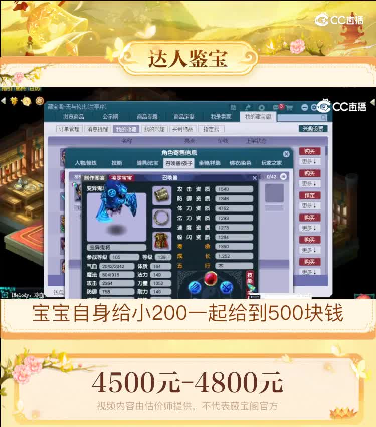 【主播点评】五庄观