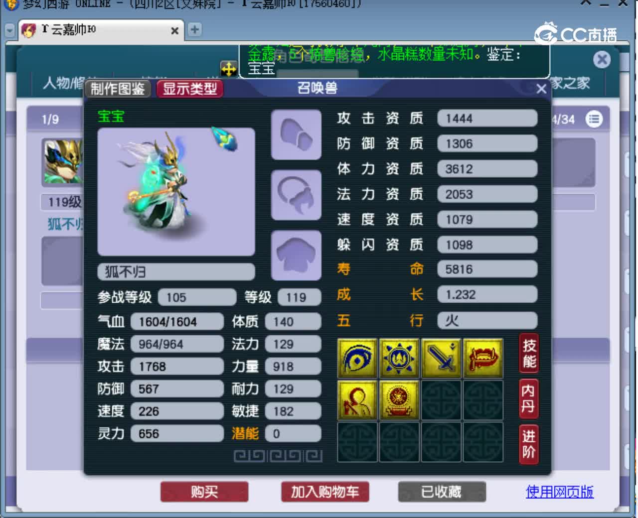 【主播点评】魔王寨