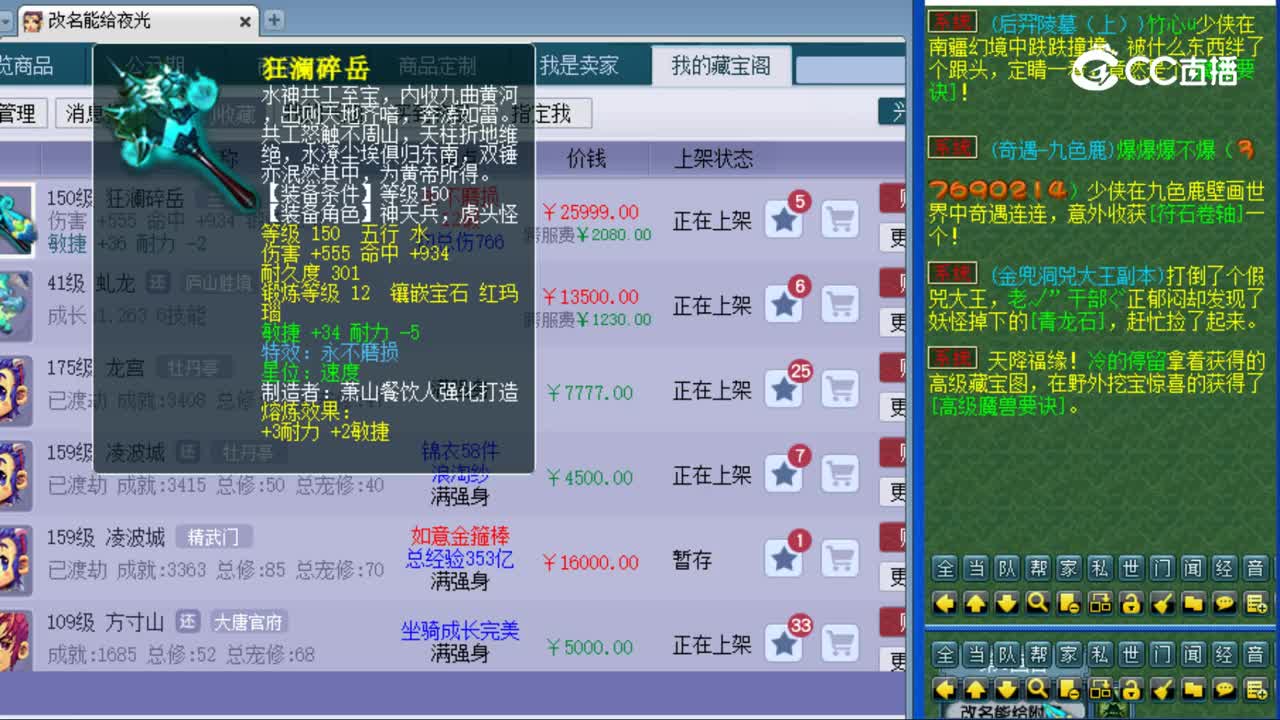 【主播点评】狂澜碎岳
