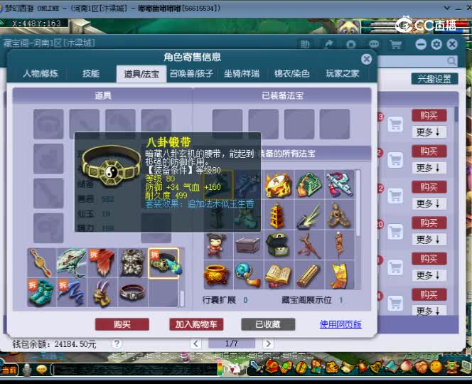 【主播点评】大唐官府