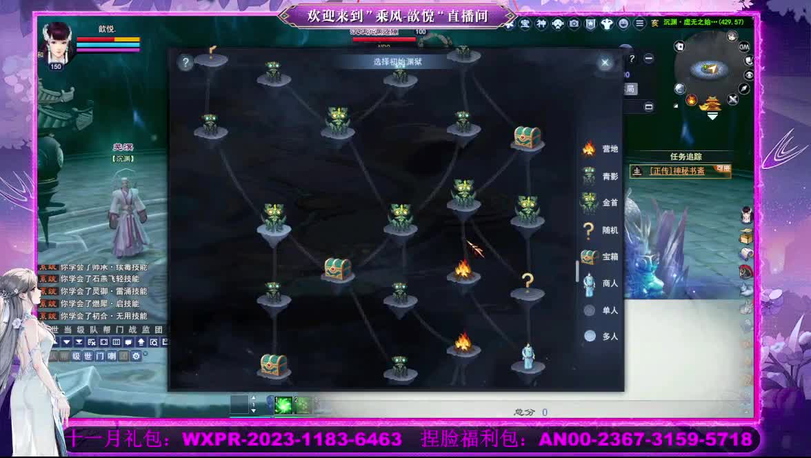 接沉渊 第4段