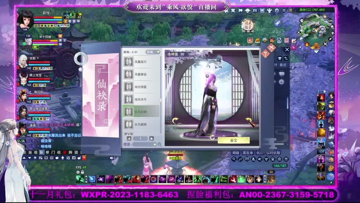 接沉渊 第6段