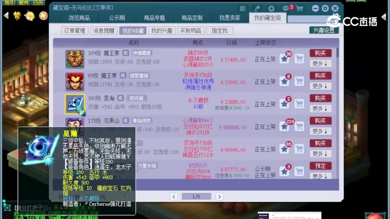 【主播点评】星瀚