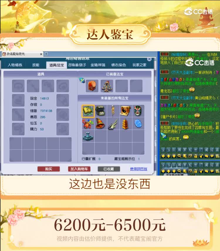 【主播点评】阴曹地府