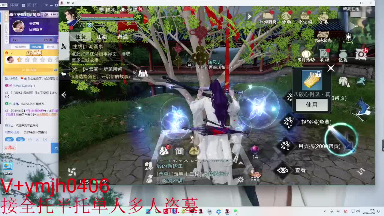 接各种 第8段