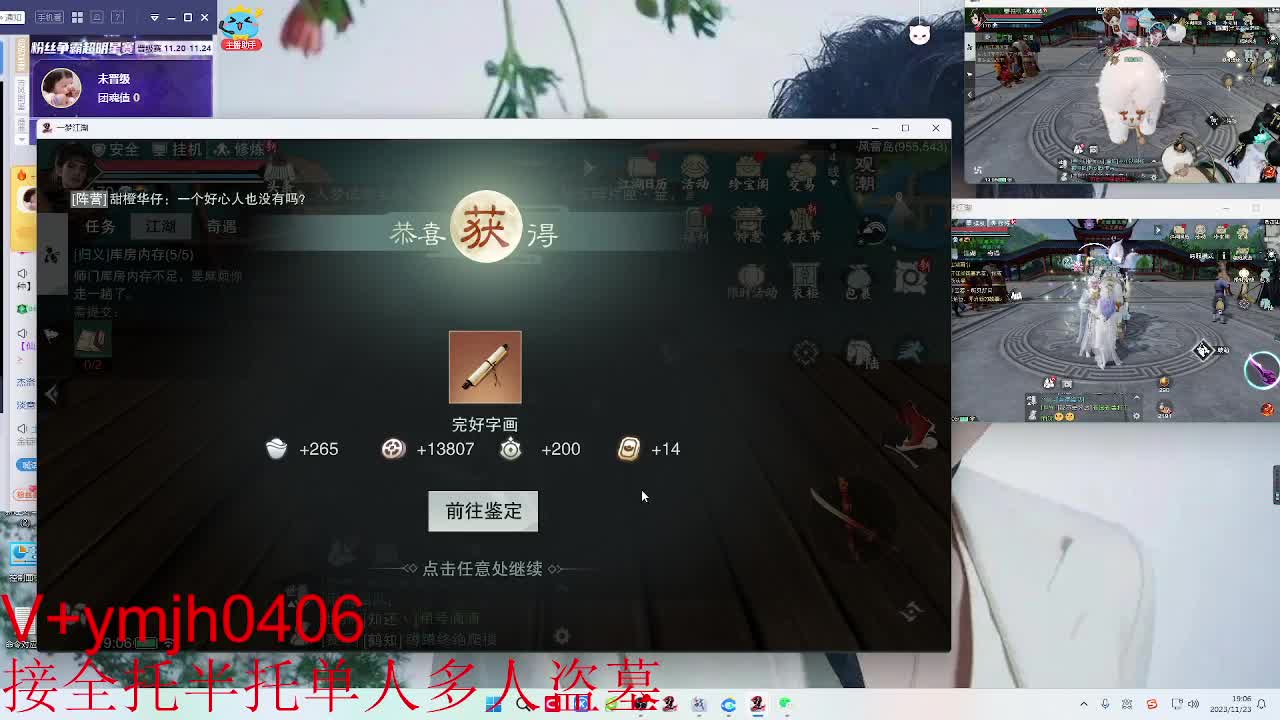 接各种 第9段