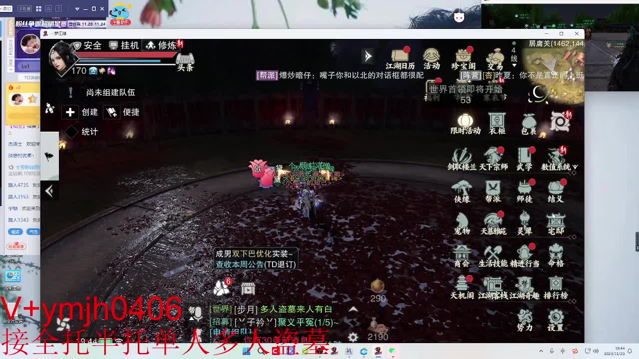 接各种 第10段