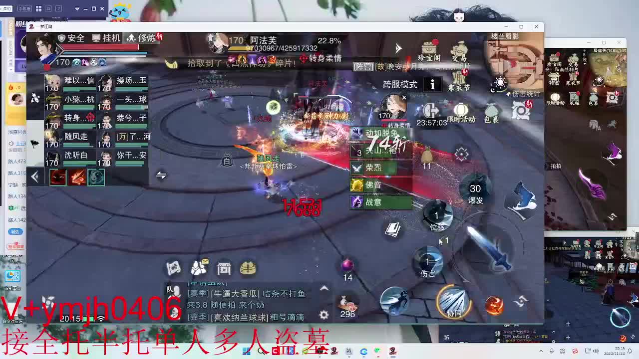 接各种 第11段