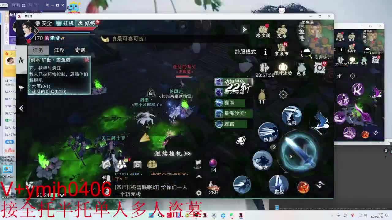 接各种 第12段
