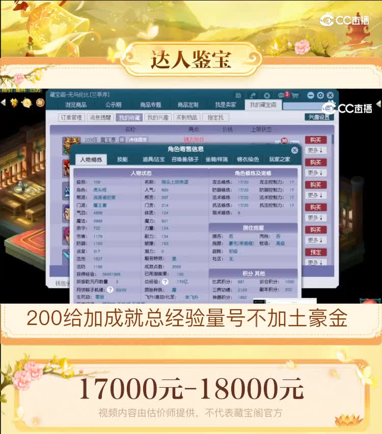 【主播点评】魔王寨