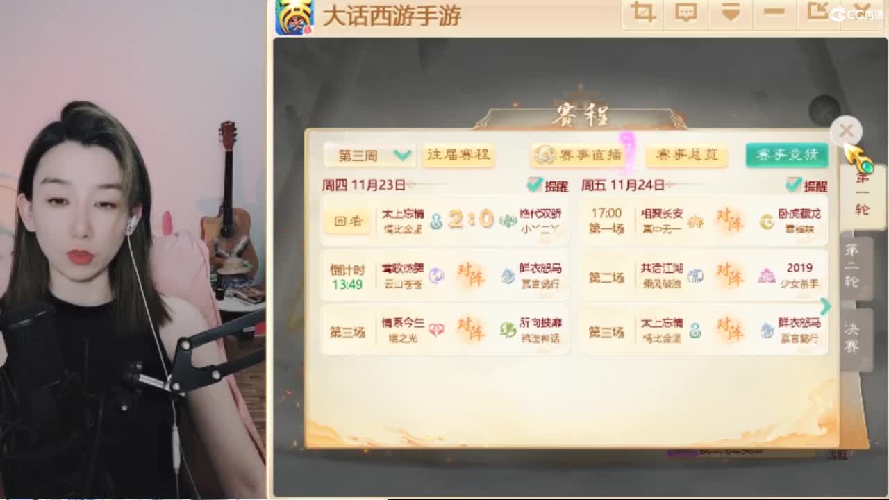 巅峰赛第一视角 第2段