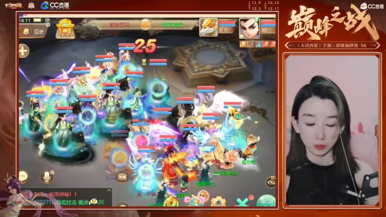 巅峰赛第一视角 第3段