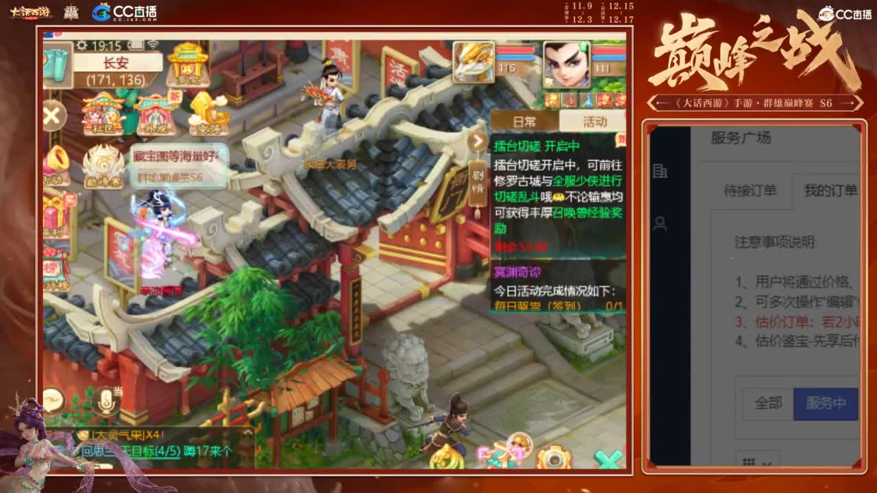 巅峰赛第一视角 第5段