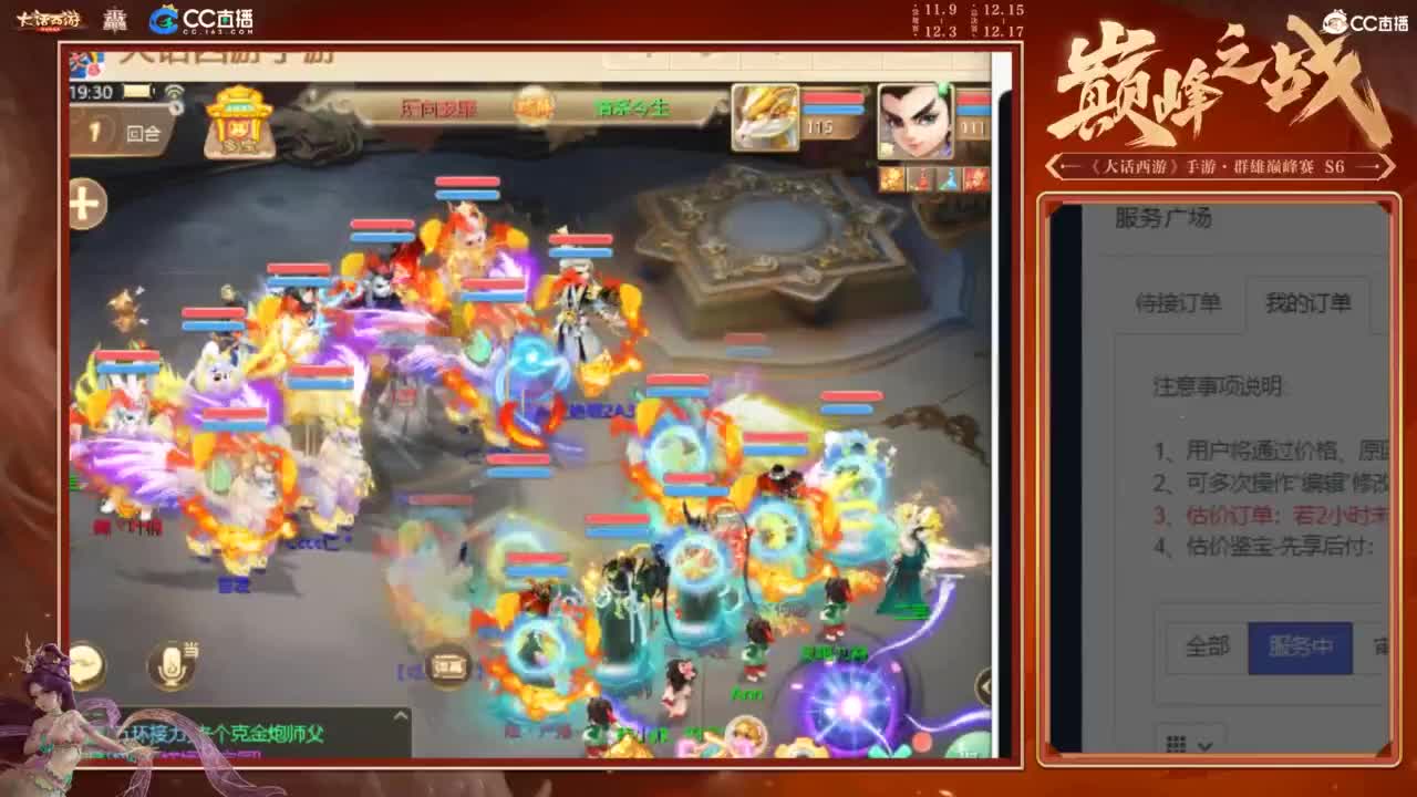 巅峰赛第一视角 第6段