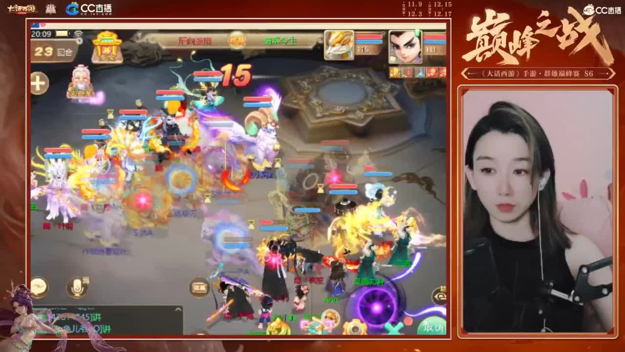 巅峰赛第一视角 第7段