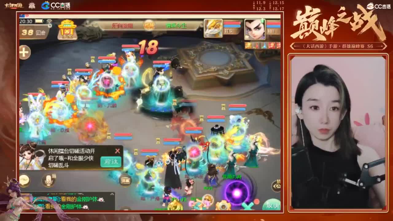 巅峰赛第一视角 第8段