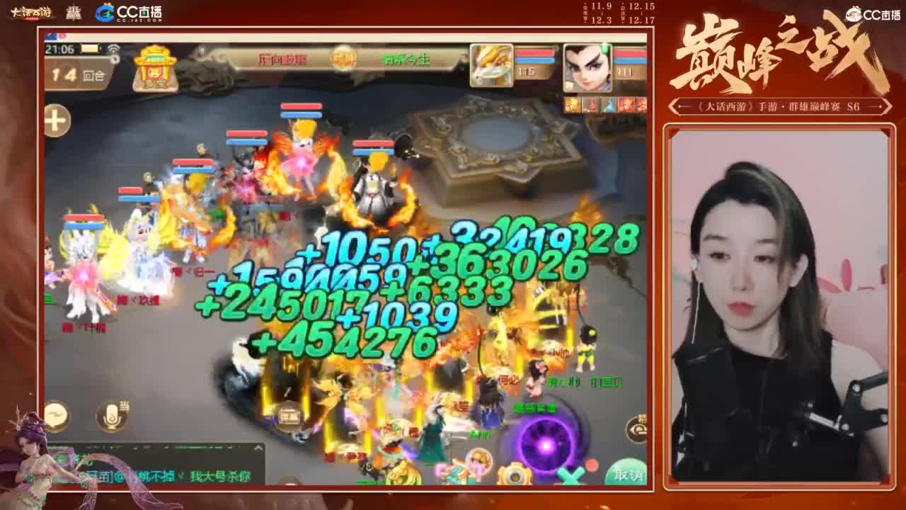 巅峰赛第一视角 第9段