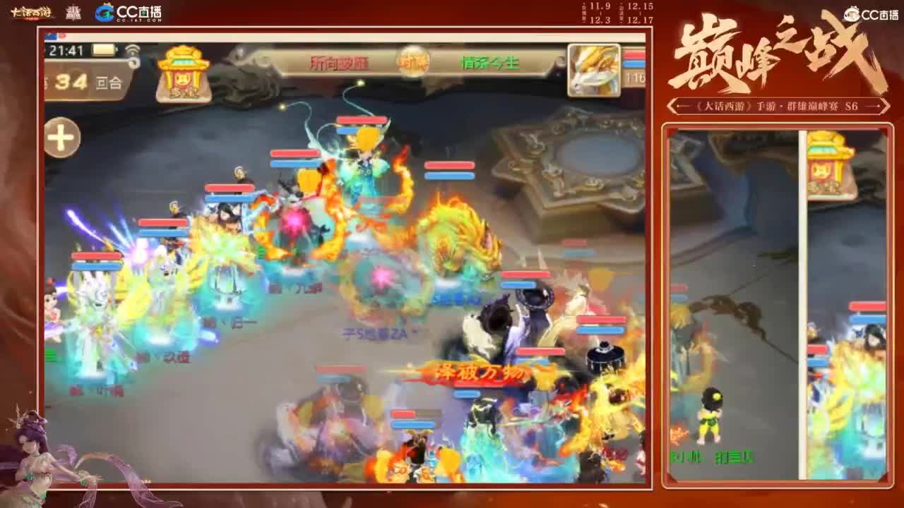 巅峰赛第一视角 第10段