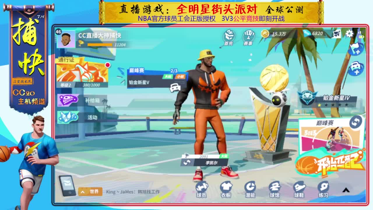 你不是最菜的！ 第1段