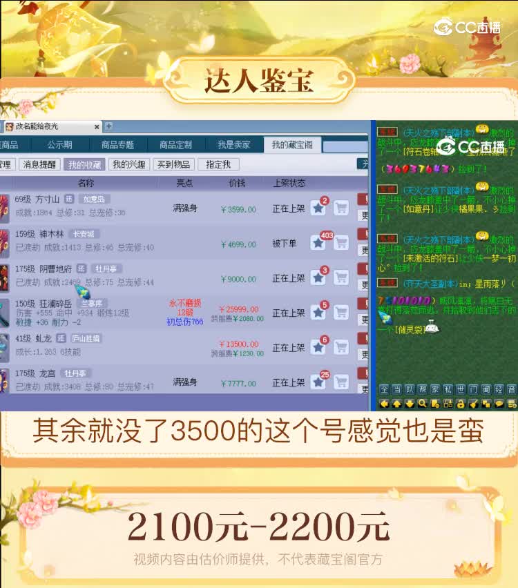 【主播点评】方寸山