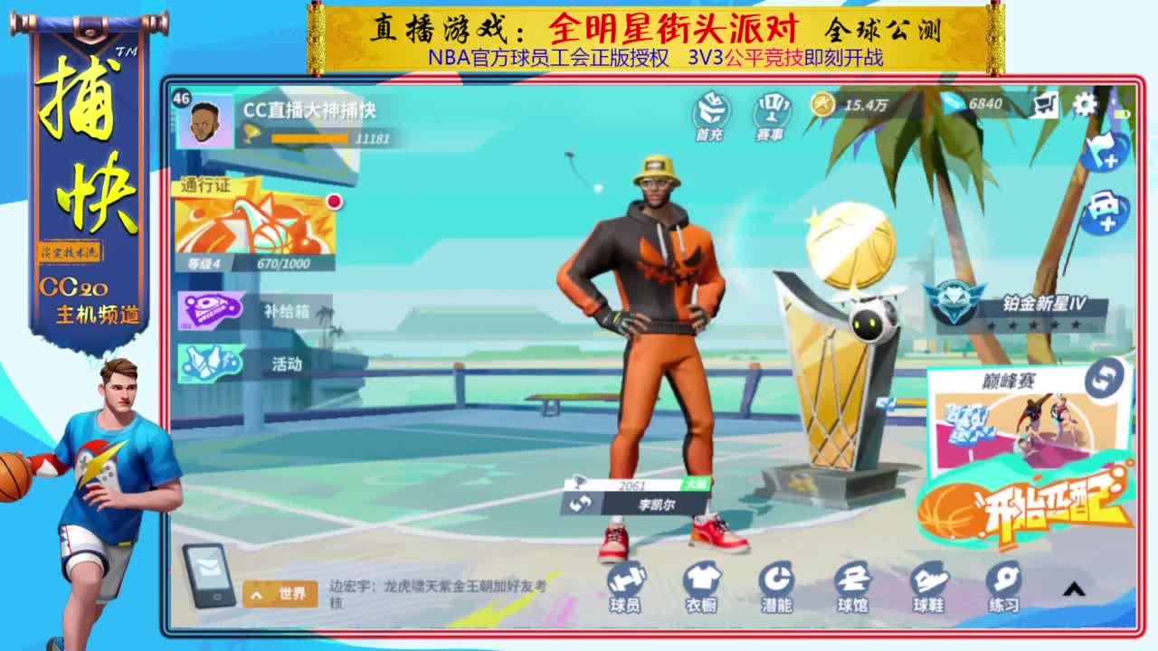 你不是最菜的！ 第2段