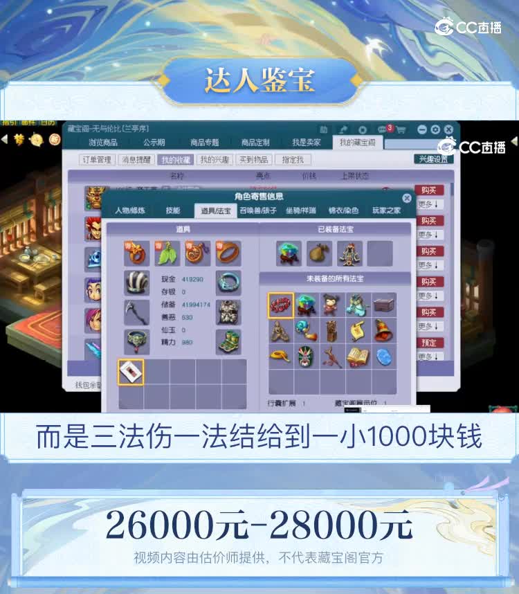 【主播点评】魔王寨