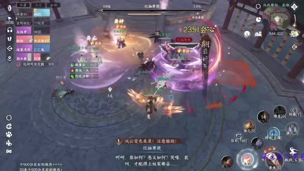 论武 第7段