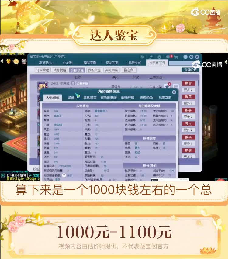 【主播点评】凌波城