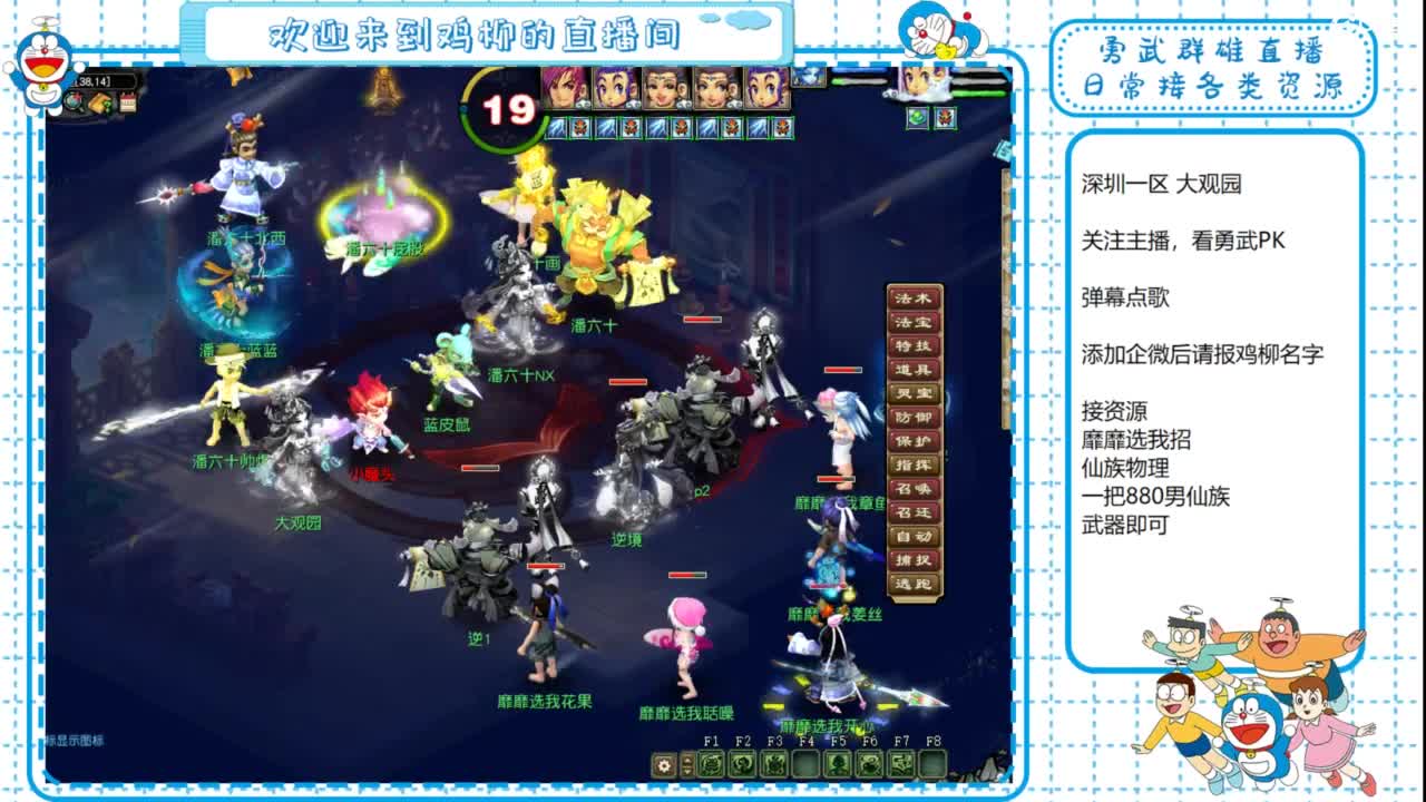 勇武群雄招物理！剑会第一视角！ 第2段