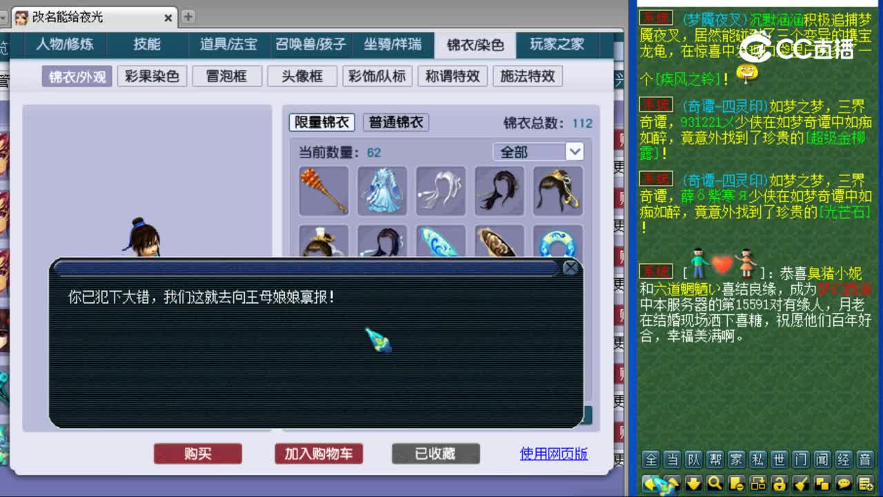 【主播点评】神木林
