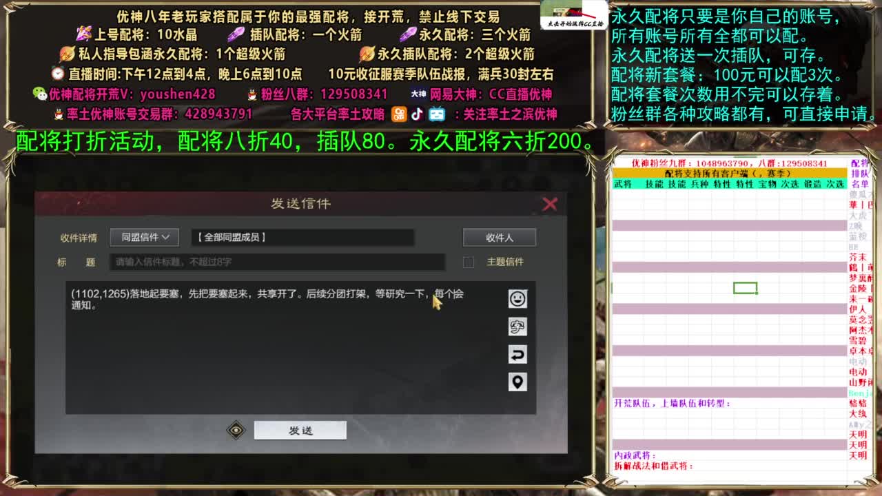 配将打折活动 第1段