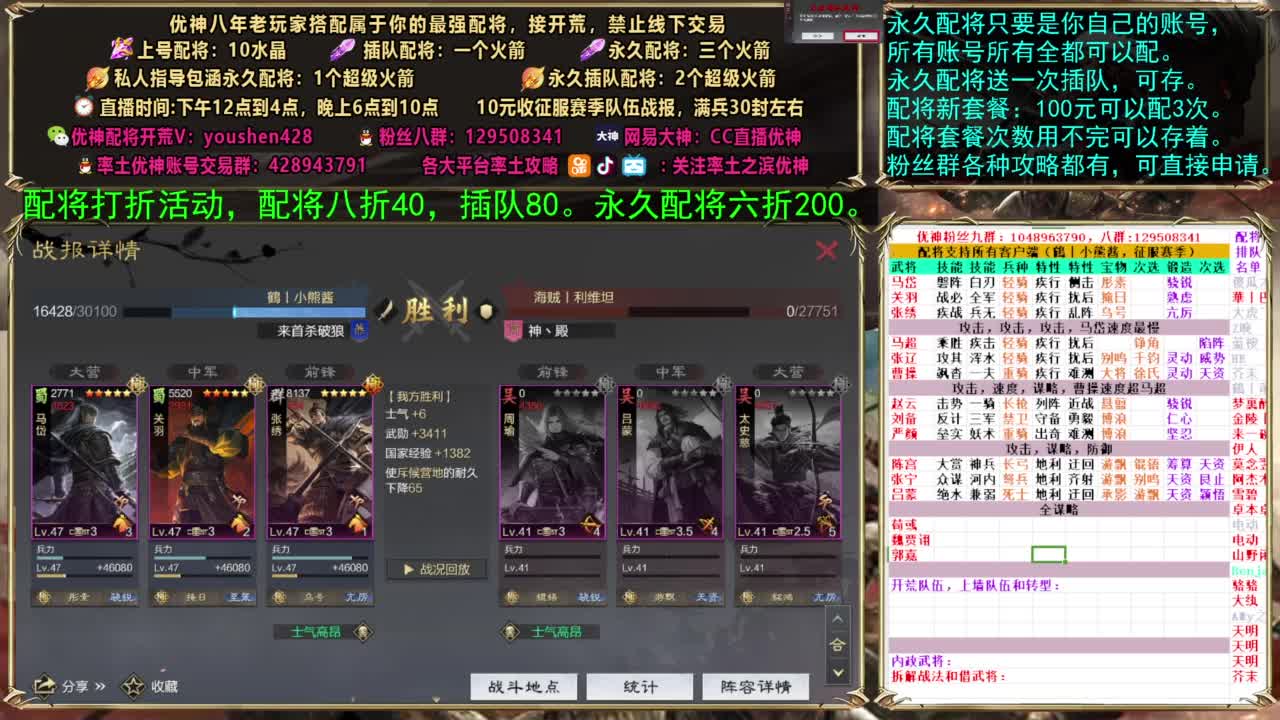 配将打折活动 第2段