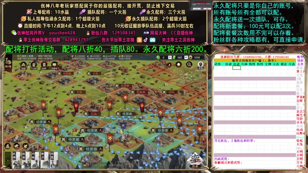 配将打折活动 第3段
