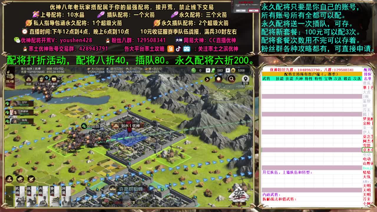 配将打折活动 第4段